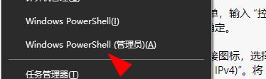 Win10 21H2網絡連接不了怎么辦?