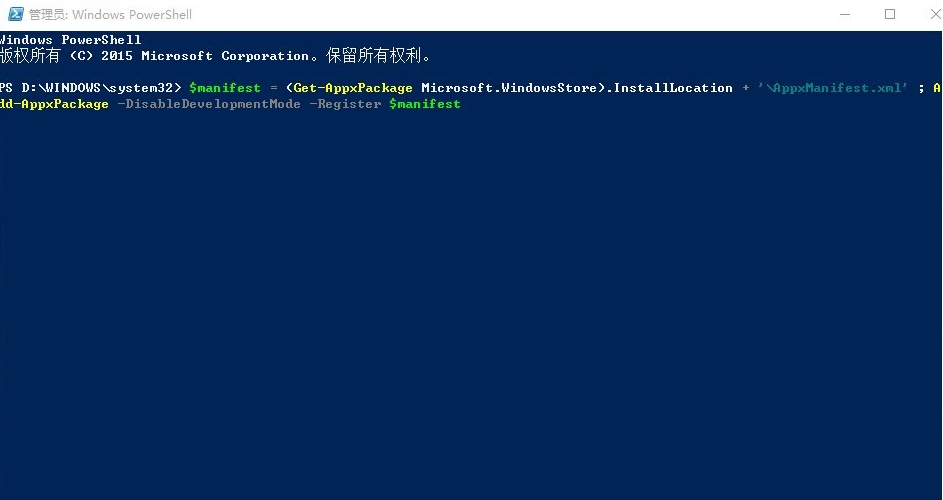 Win10系統應用商店打不開怎么回事?