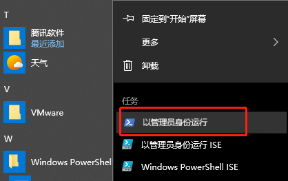 Win10系統應用商店打不開怎么回事?