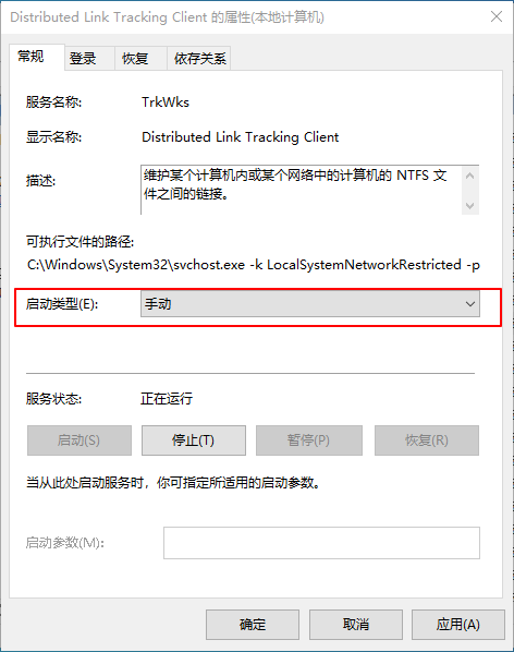 Win10有哪些不必要的服務(wù)可以關(guān)閉?
