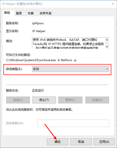 Win10有哪些不必要的服務(wù)可以關(guān)閉?