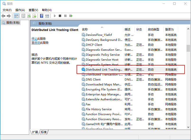Win10有哪些不必要的服務(wù)可以關(guān)閉?