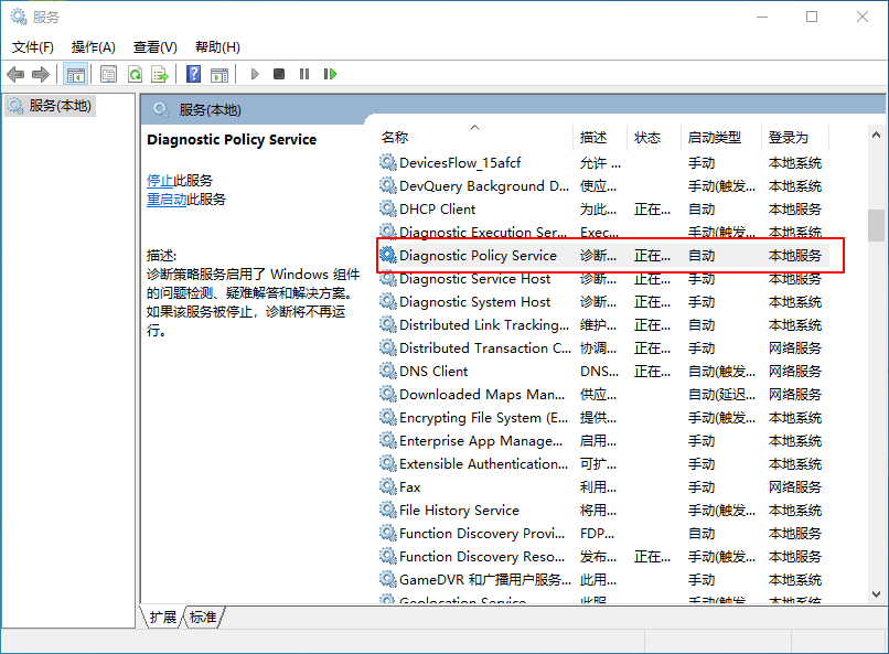 Win10有哪些不必要的服務(wù)可以關(guān)閉?