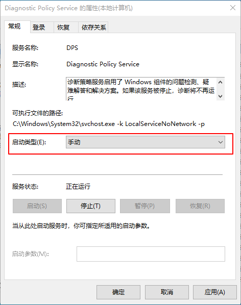 Win10有哪些不必要的服務(wù)可以關(guān)閉?