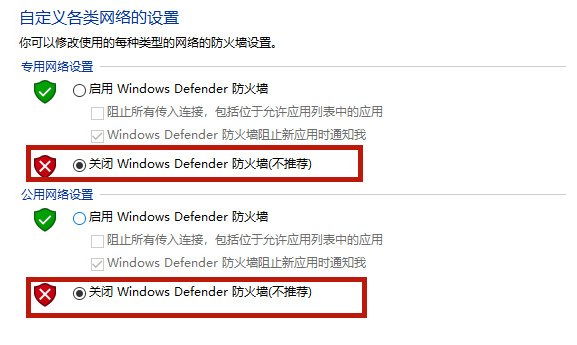 Win10電腦系統(tǒng)的防火墻怎么關(guān)閉?