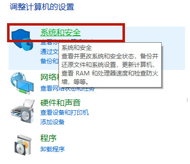 Win10電腦系統(tǒng)的防火墻怎么關(guān)閉?