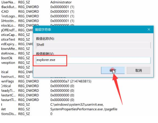 Win10電腦開機后黑屏只有鼠標(biāo)怎么解決?