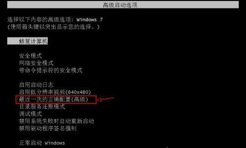 Win7錯誤恢復無法開機怎么辦？Win7錯誤恢復無法開機的解決方法