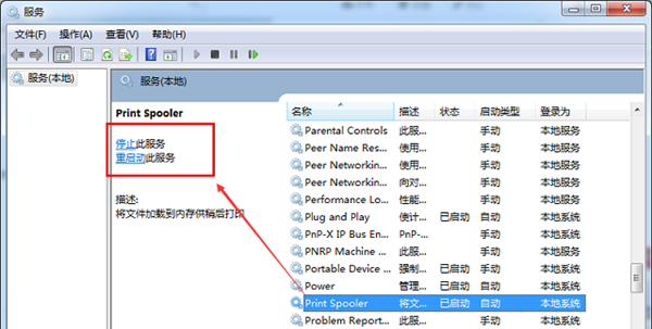 Win7打印機驅動無法刪除怎么辦？Win7打印機驅動無法刪除的解決方法
