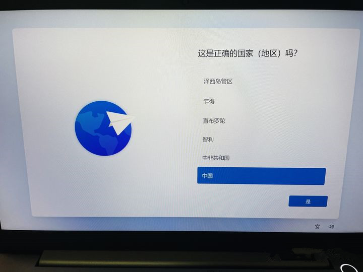Win11筆記本電腦如何跳過聯網激活？