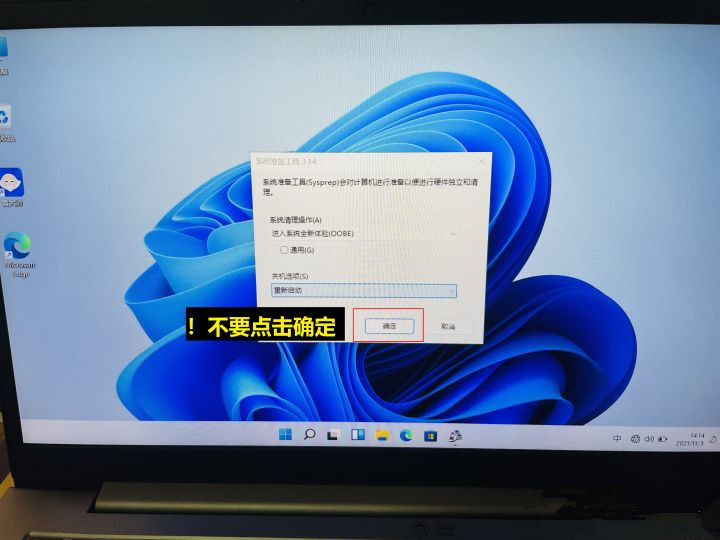 Win11筆記本電腦如何跳過聯網激活？
