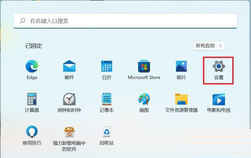 Win11指紋解鎖怎如何設置？Win11指紋解鎖設置方法介紹