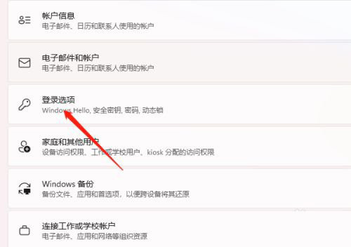 Win11指紋解鎖怎如何設置？Win11指紋解鎖設置方法介紹