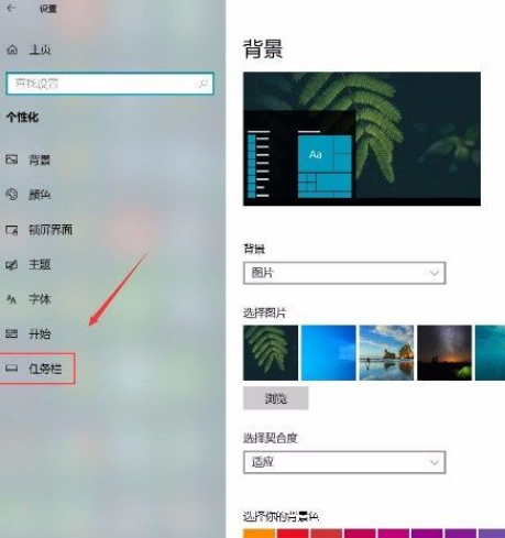 Win10任務欄怎么設置聯系人？Win10任務欄顯示聯系人設置流程