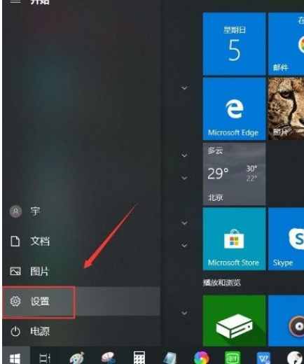 Win10任務欄怎么設置聯系人？Win10任務欄顯示聯系人設置流程