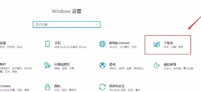 Win10任務欄怎么設置聯系人？Win10任務欄顯示聯系人設置流程