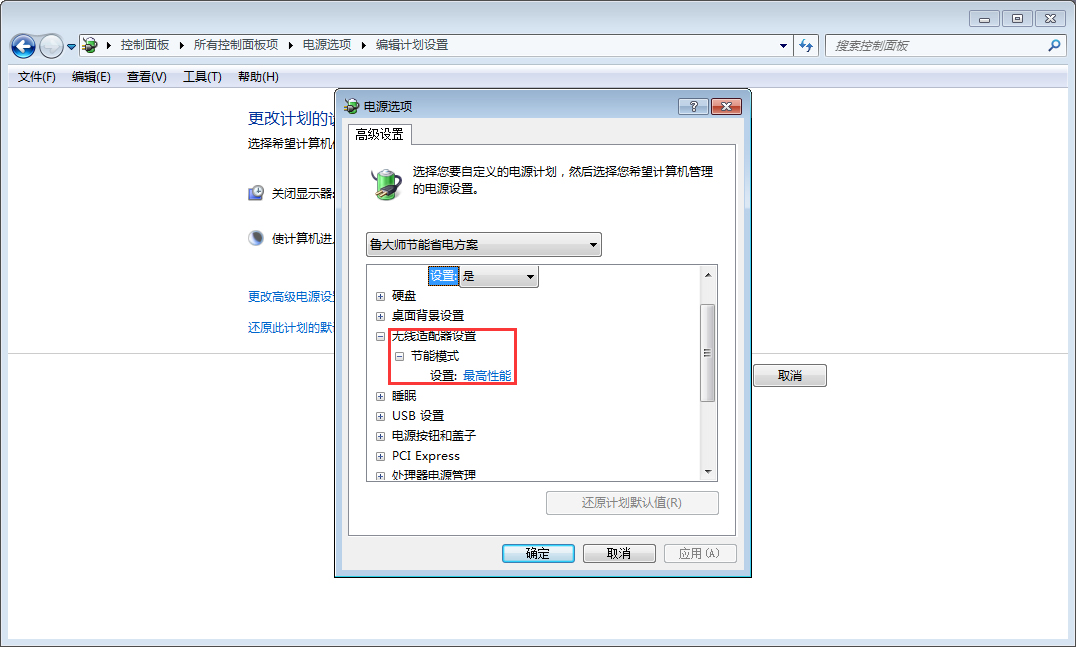 Win7玩游戲時CPU自動降頻怎么辦？Win7玩游戲時CPU自動降頻的解決方法