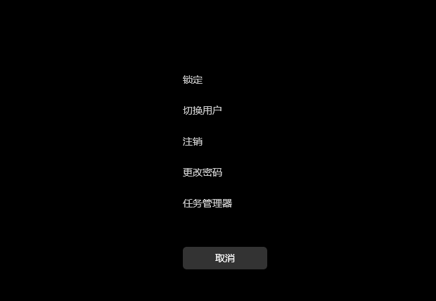 Win11怎么取消開機密碼 Win11取消開機密碼方法教程
