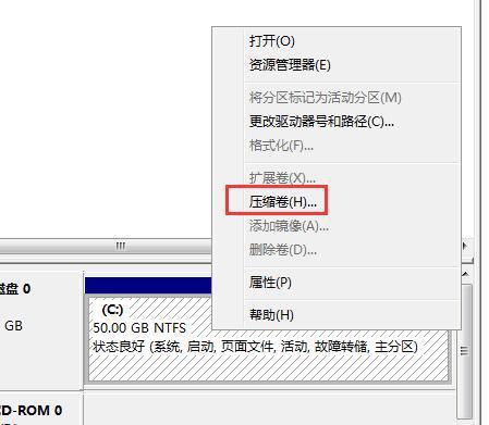 Win10系統(tǒng)只有一個C盤怎么分區(qū)?