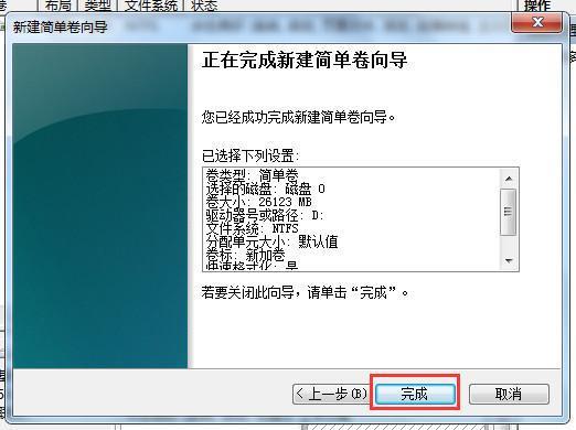 Win10系統(tǒng)只有一個C盤怎么分區(qū)?