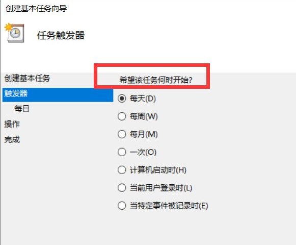 Win10系統怎么設置引導電腦自動啟動？