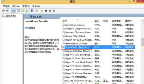 Win8電腦怎么禁用家庭組服務？Win8電腦禁用家庭組服務操作方法