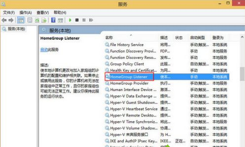 Win8電腦怎么禁用家庭組服務？Win8電腦禁用家庭組服務操作方法