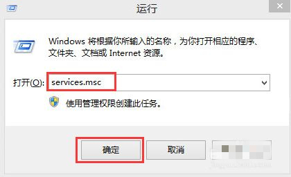 Win8電腦怎么禁用家庭組服務？Win8電腦禁用家庭組服務操作方法
