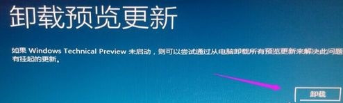 Win10 21H2無法卸載更新文件是怎么回事？