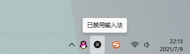 Win11系統輸入法顯示已禁用怎么辦？Win11系統輸入法顯示已禁解決方法