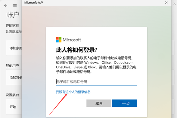 Win11怎么創(chuàng)建本地賬戶？Win11創(chuàng)建本地賬戶的方法