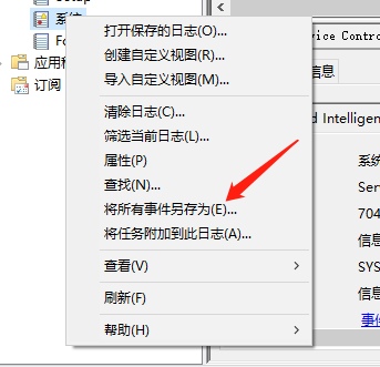 Win10 20H2系統日志在哪里?Win10 20H2獲取日志方法
