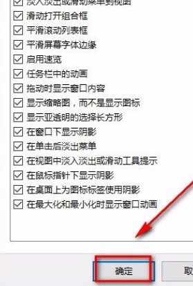 Win10 21H2如何將性能調整為最佳外觀?