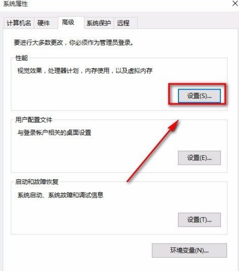 Win10 21H2如何將性能調整為最佳外觀?