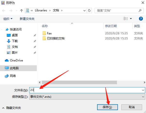 Win10 20H2系統日志在哪里?Win10 20H2獲取日志方法