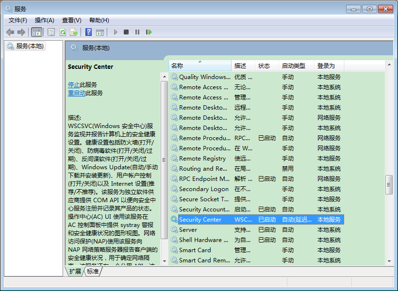 Win7操作中心打不開怎么辦？Win7操作中心打不開的解決方法