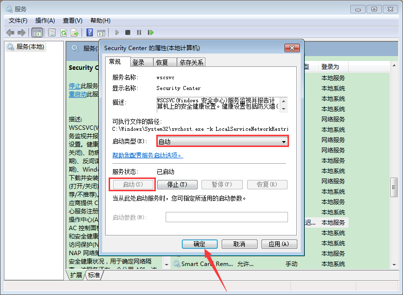 Win7操作中心打不開怎么辦？Win7操作中心打不開的解決方法