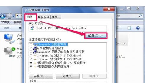 Win7右下角彈出網絡電纜被拔出怎么辦?