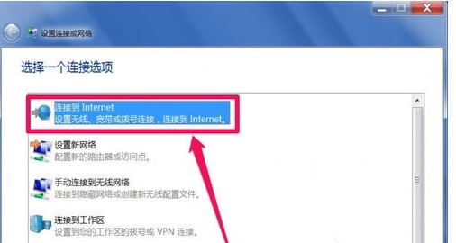 Win7右下角彈出網絡電纜被拔出怎么辦?