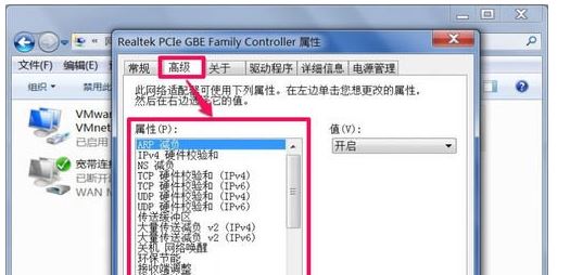 Win7右下角彈出網絡電纜被拔出怎么辦?