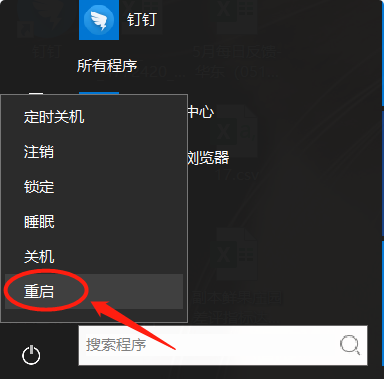 Win10電腦怎么關閉Fn鍵？鍵盤上的Fn鍵怎么關閉？
