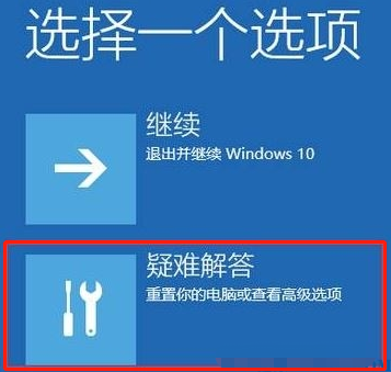 Win10電腦開機在歡迎界面轉圈太久了怎么辦?