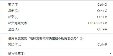 Win10復(fù)制粘貼快捷鍵無(wú)法使用怎么辦？Win10復(fù)制粘貼快捷鍵無(wú)法使用的解決方法
