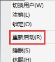 Win10復(fù)制粘貼快捷鍵無(wú)法使用怎么辦？Win10復(fù)制粘貼快捷鍵無(wú)法使用的解決方法