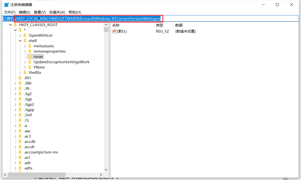 Win10電腦提示Windows找不到文件請確定文件名是否正確后再試一次怎么辦?