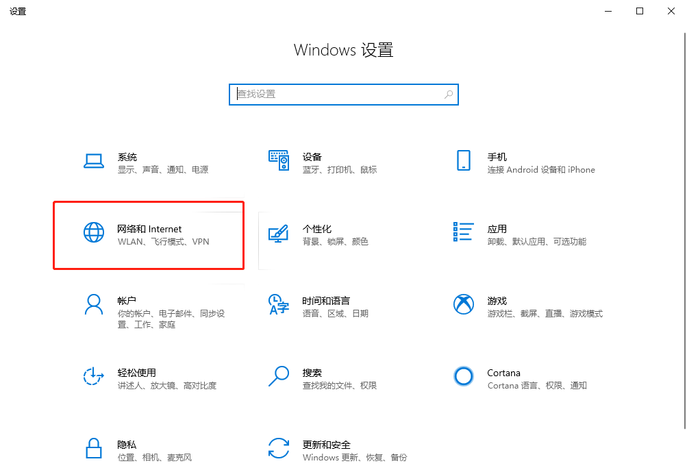 Win10系統怎么設置自帶VPN?Win10系統設置自帶vpn方法