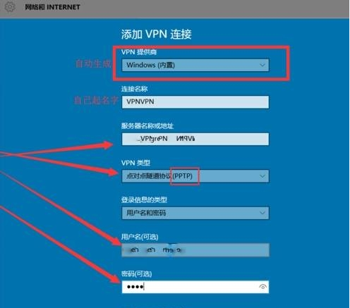 Win10系統怎么設置自帶VPN?Win10系統設置自帶vpn方法