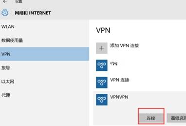 Win10系統怎么設置自帶VPN?Win10系統設置自帶vpn方法