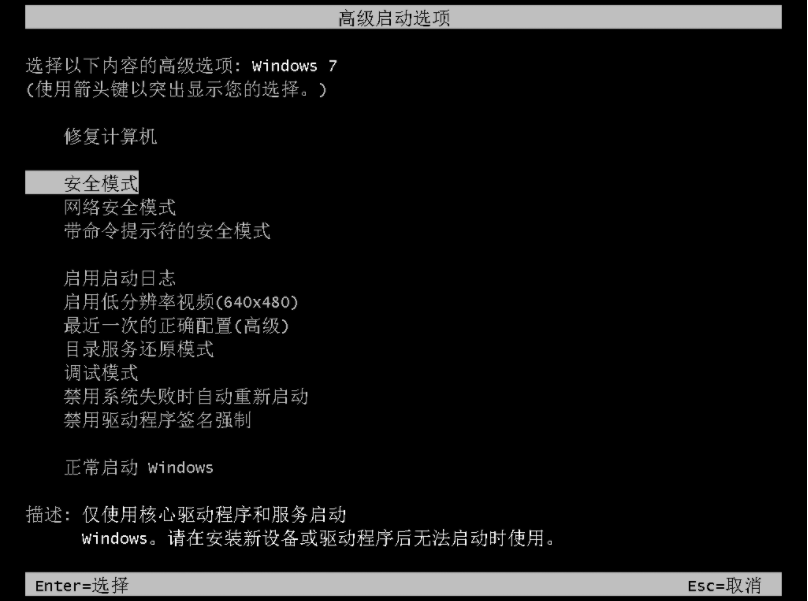 Win7安全模式使用不了cmd怎么辦？Win7安全模式使用不了cmd的解決方法