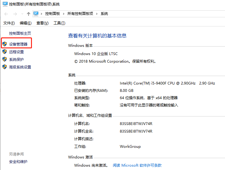 Win10如何查看顯卡驅(qū)動(dòng)是否運(yùn)行正常？Win10查看顯卡驅(qū)動(dòng)運(yùn)行正常的方法